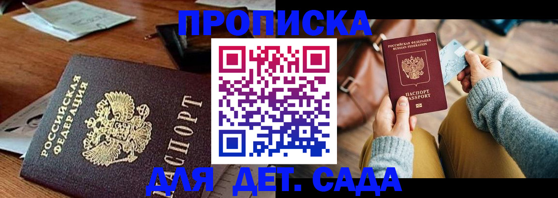 прописка законно в Тюкалинске