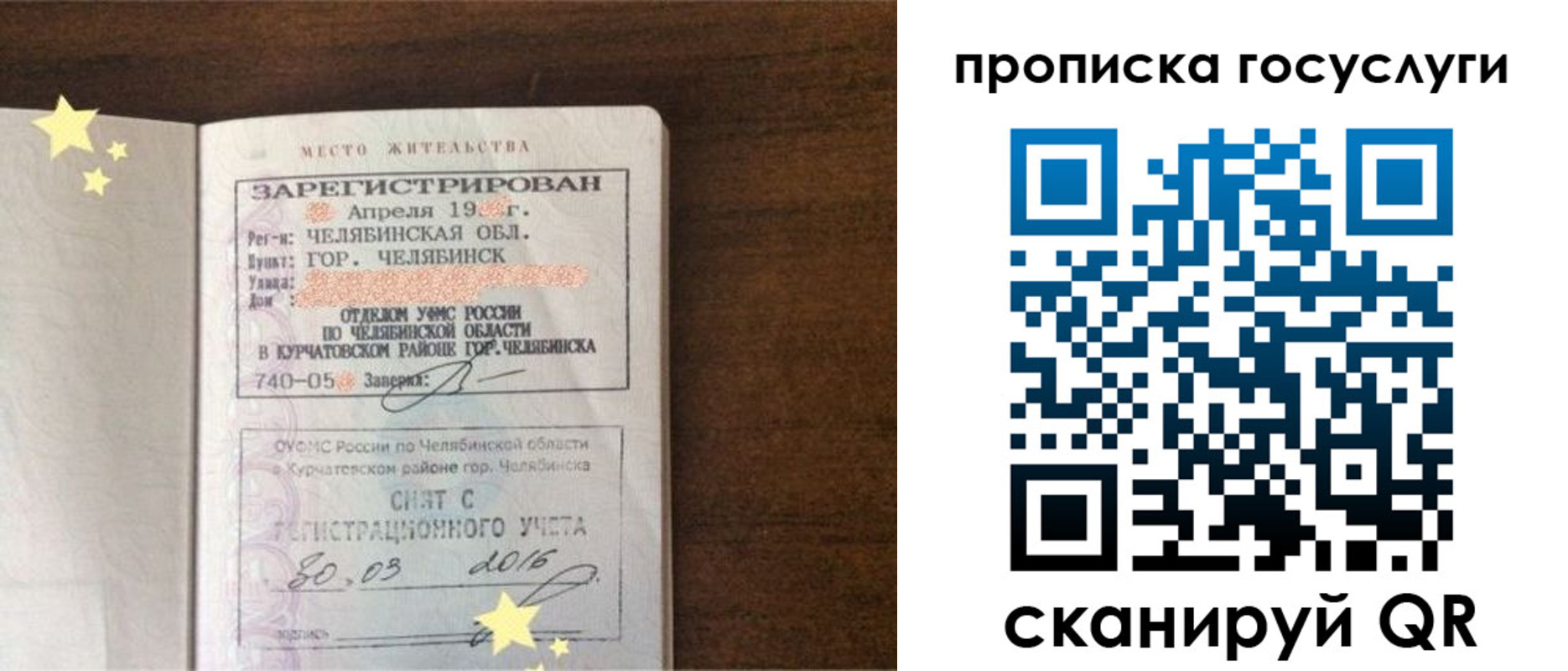 временная регистрация адрес в Тюкалинске