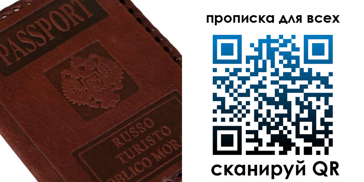 купить прописку в Тюкалинске