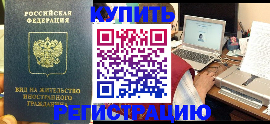 прописка в квартире в Тюкалинске