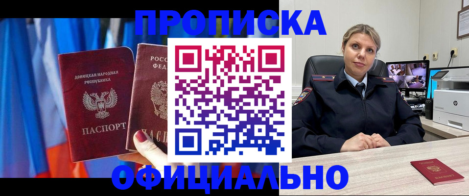 прописка от собственника в Тюкалинске