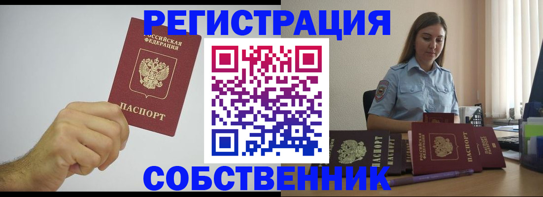прописка регистрация в Тюкалинске