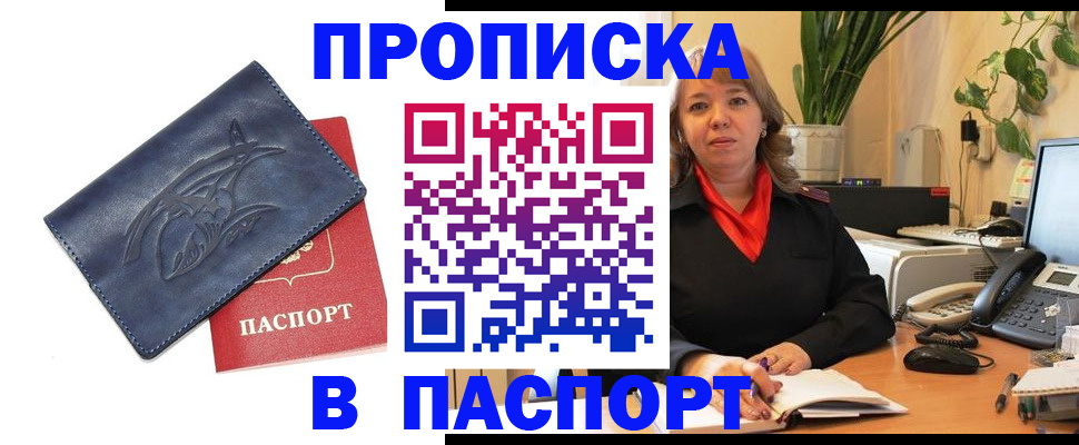 прописка штамп в Тюкалинске