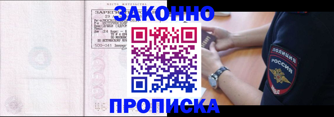 временная регистрация надежно в Тюкалинске