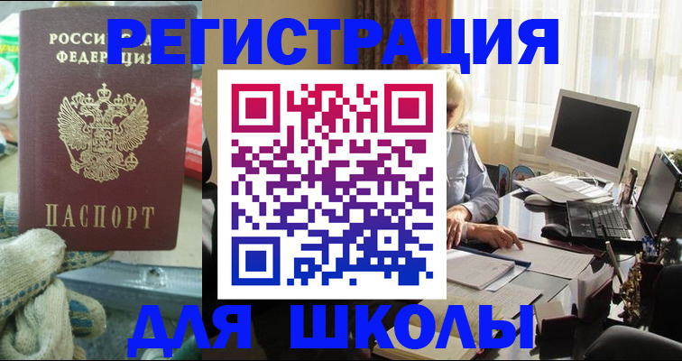 прописка в квартире в Тюкалинске