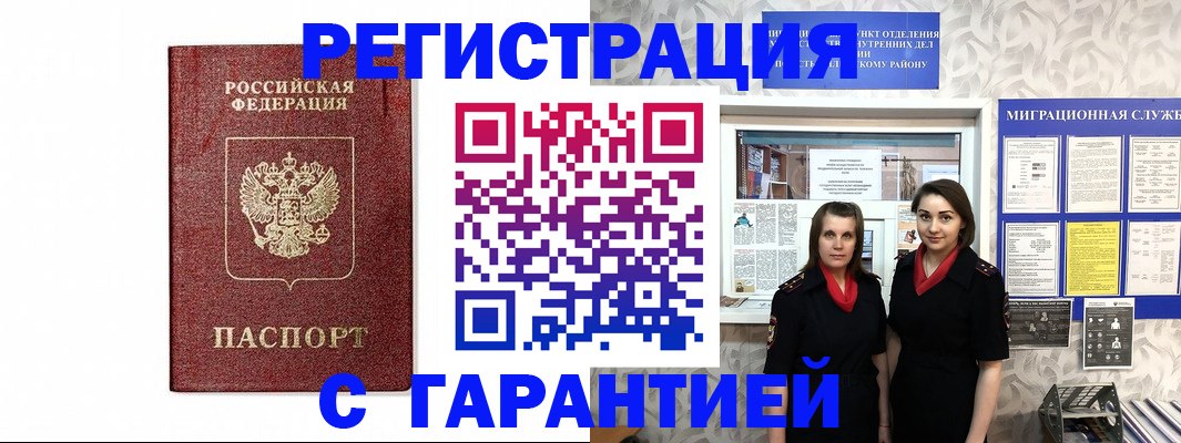 временная регистрация в Тюкалинске